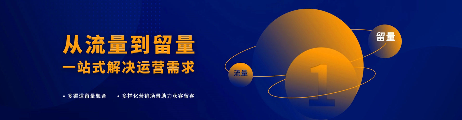 外埔推广信息流